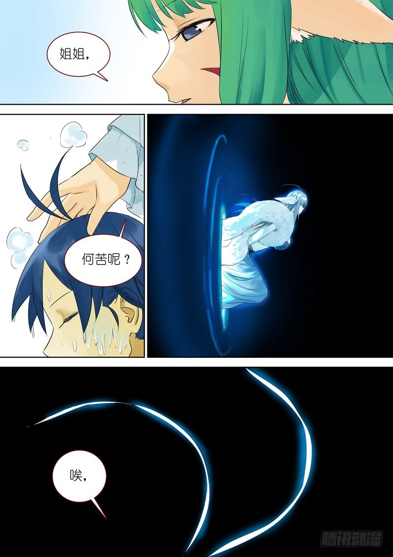 总326·我不能让你过去12