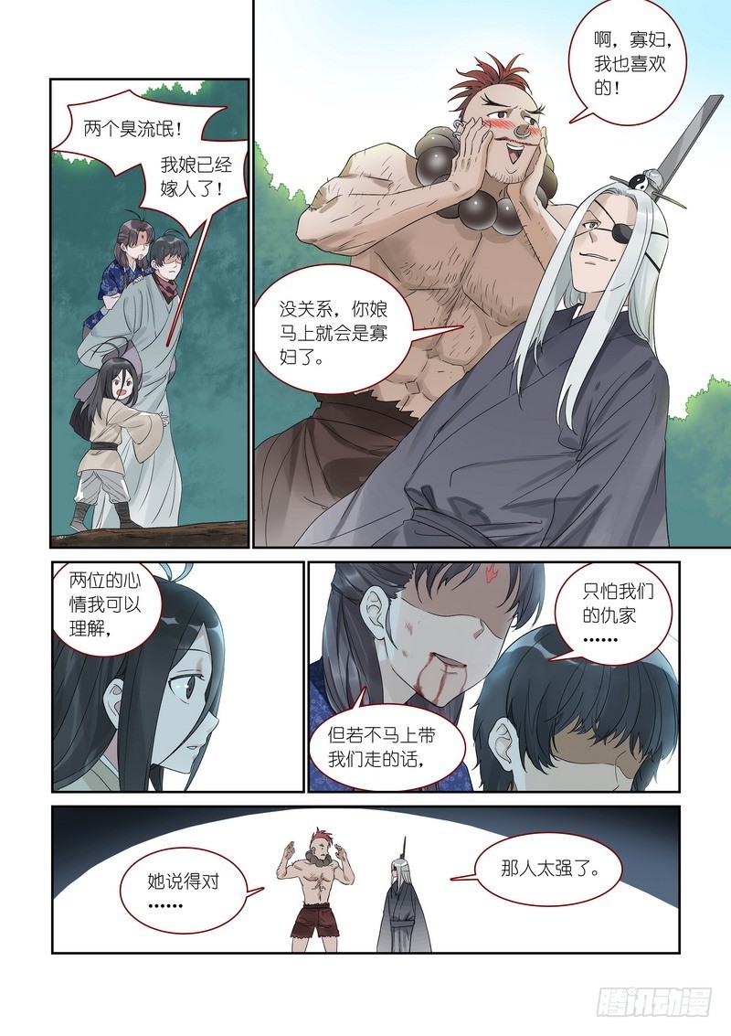总374·才出虎穴又遇狼群7