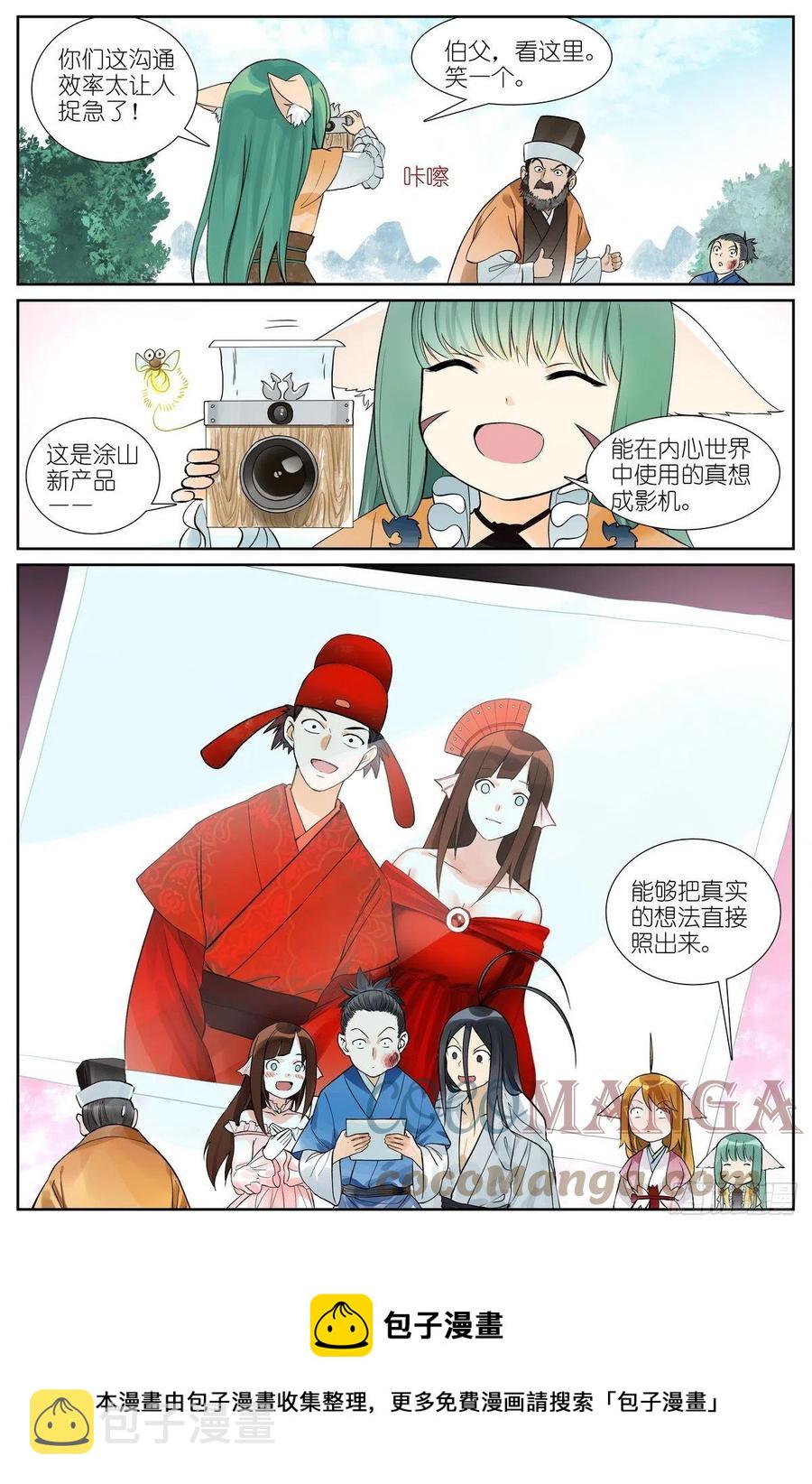 总465·你爹我才是最强红仙！12