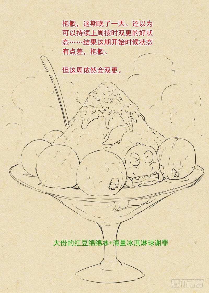 总293·白日梦之王14
