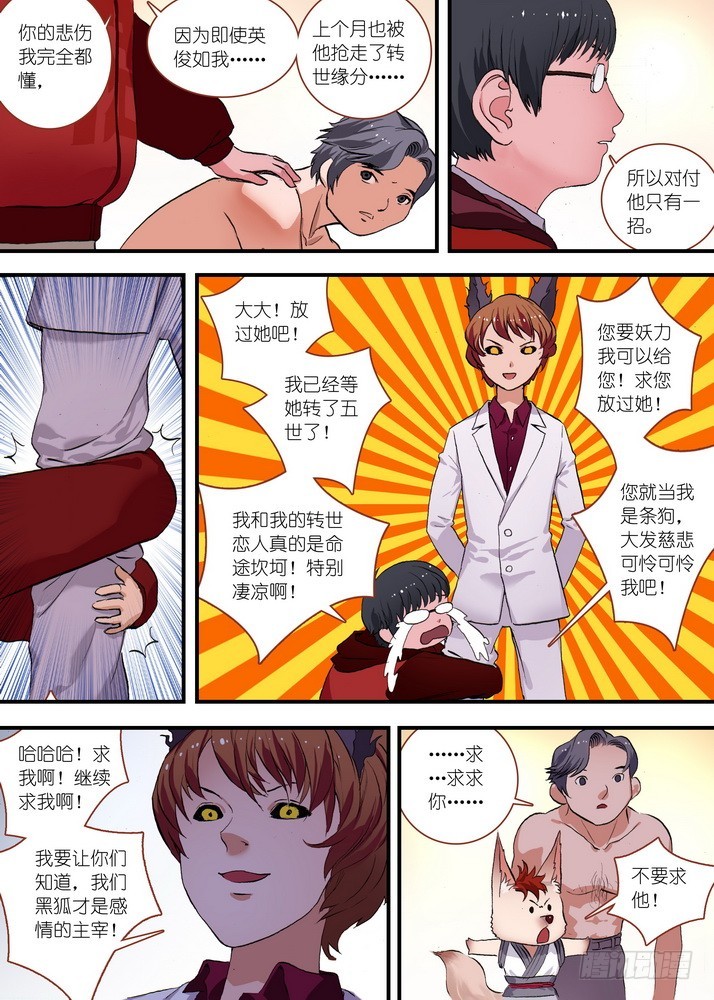 总073话·传说（下）7