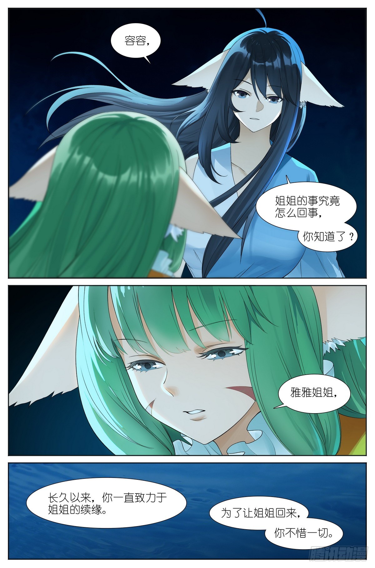 总527·姐姐所愿3