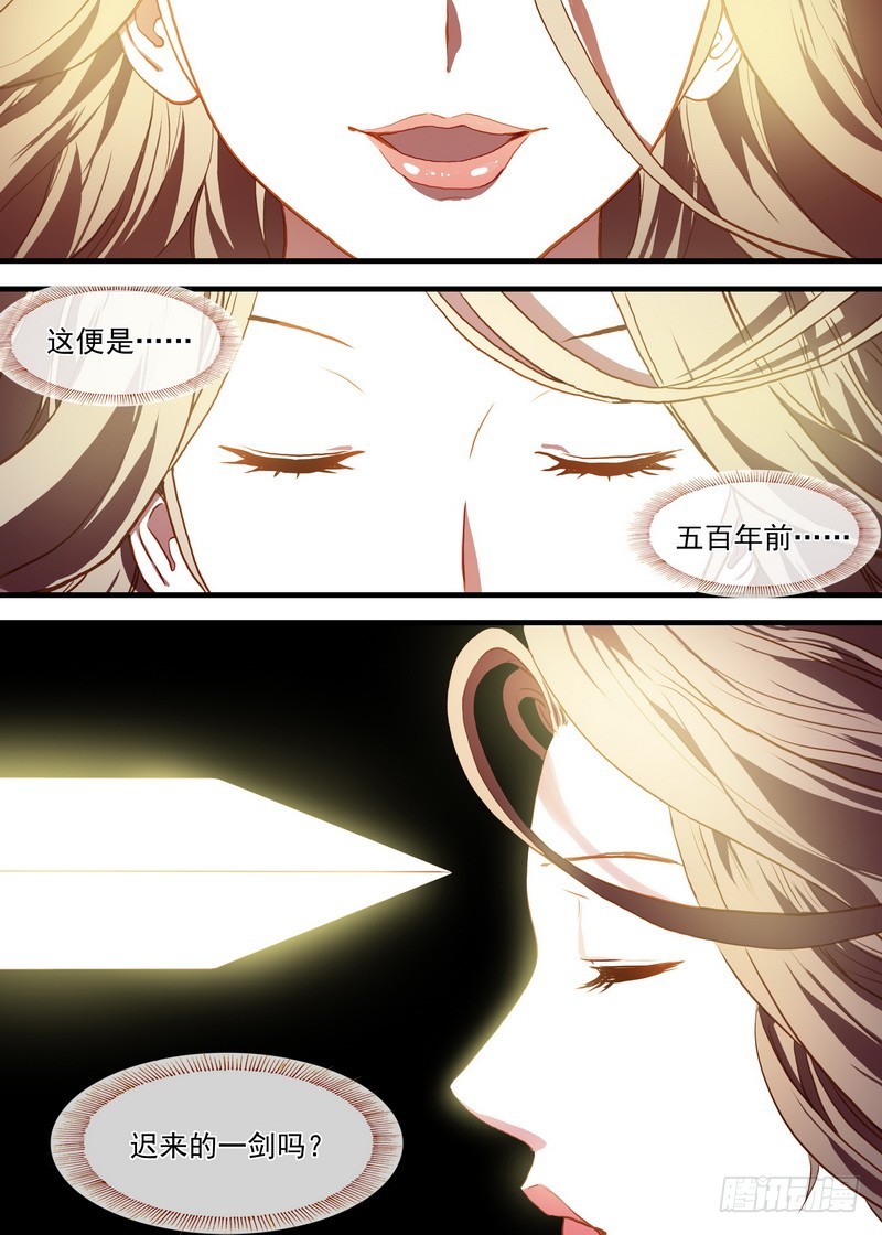 总099·清瞳（下）3