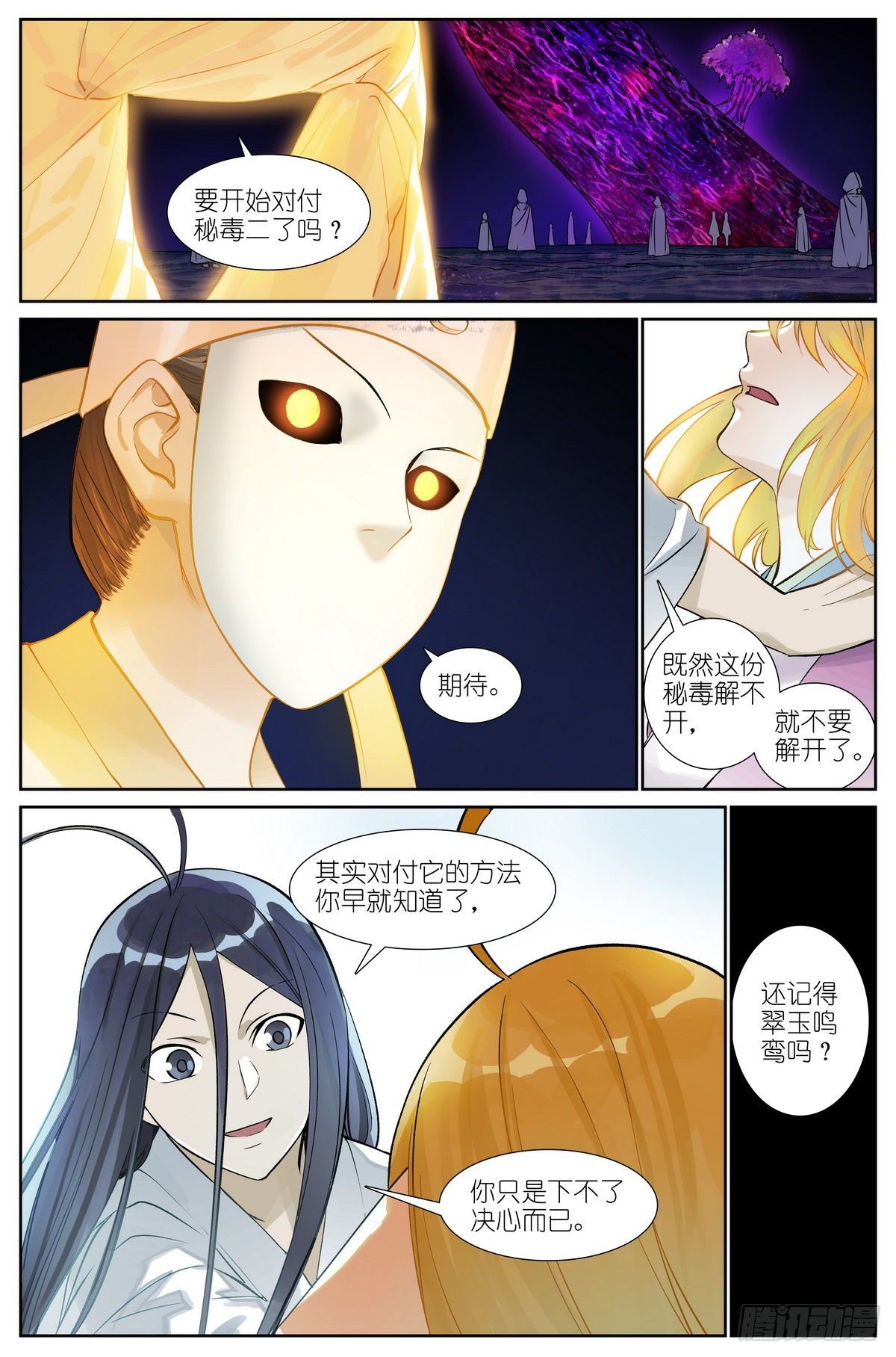 总470·真的是求助信啦12