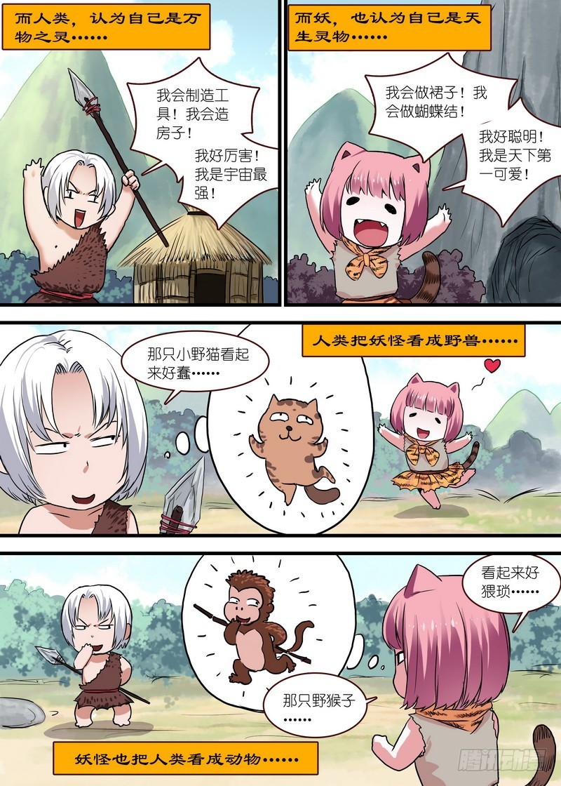 单行本番外一（兼公告）8