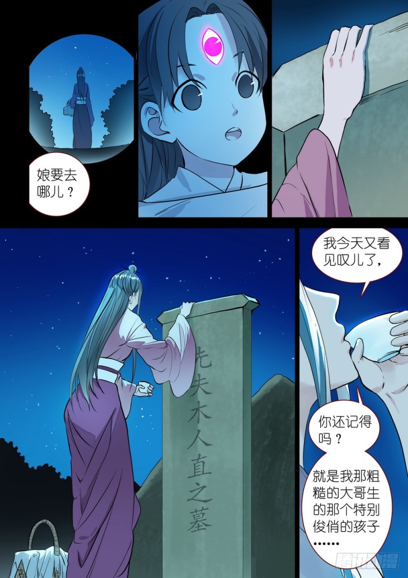 总311·木蔑的想法7