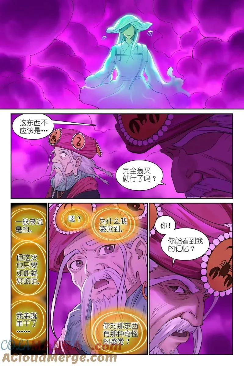 第702话 总577·你不配有这幅样貌！8