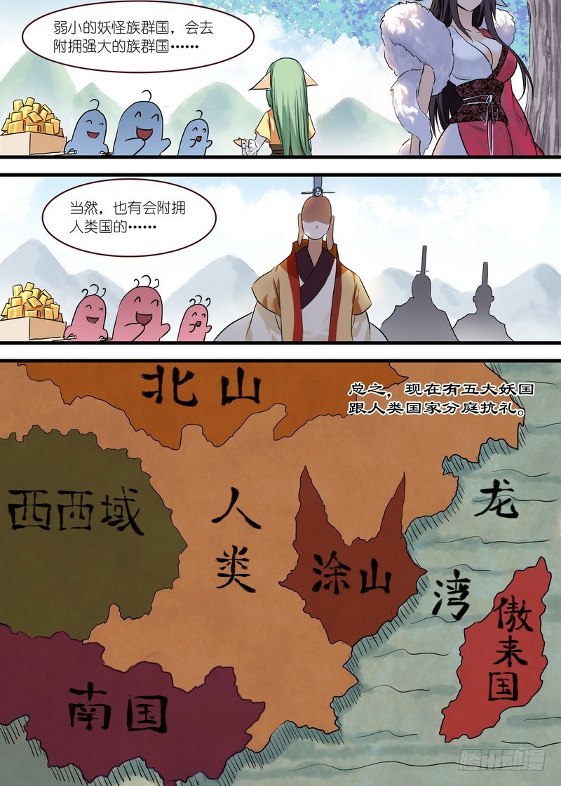 单行本番外一（兼公告）19