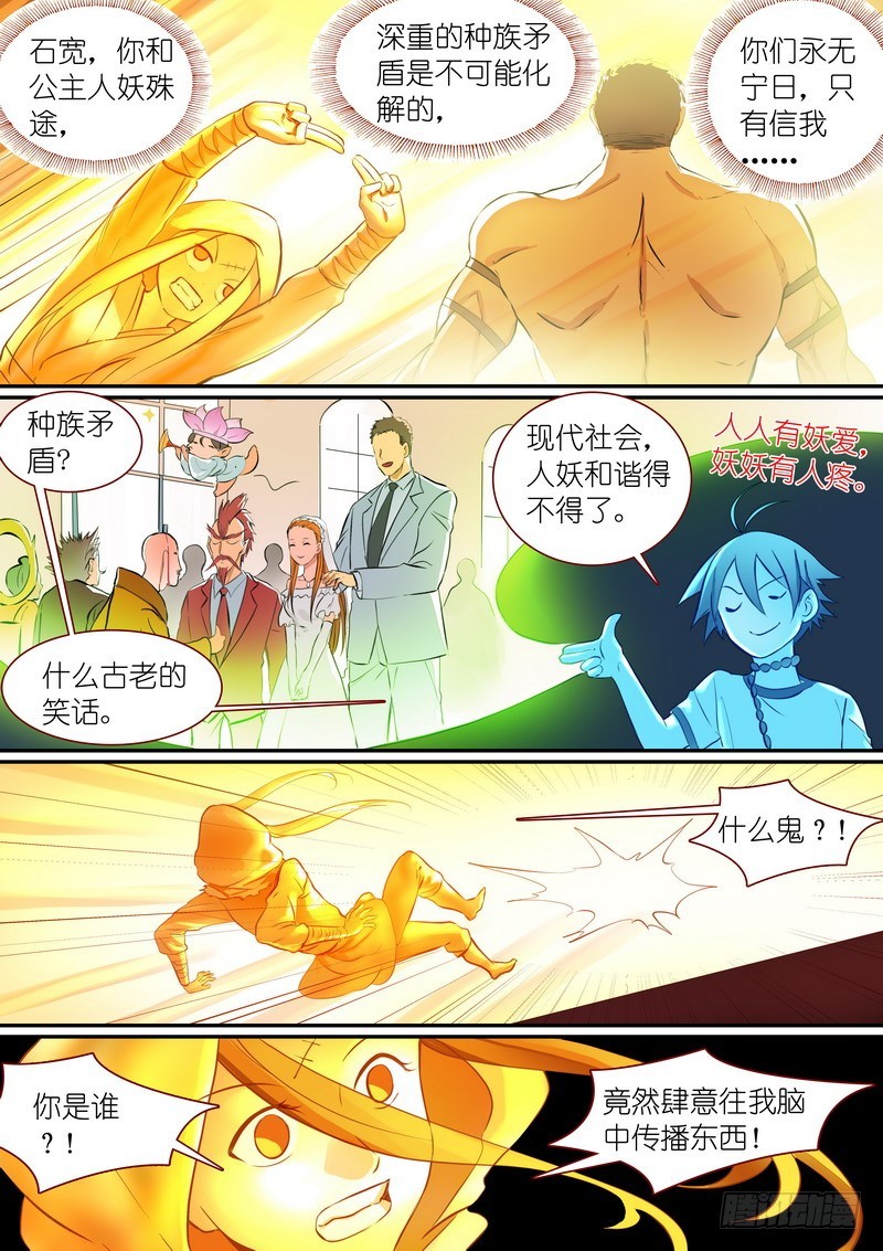 总292·我可是被开过小灶的6
