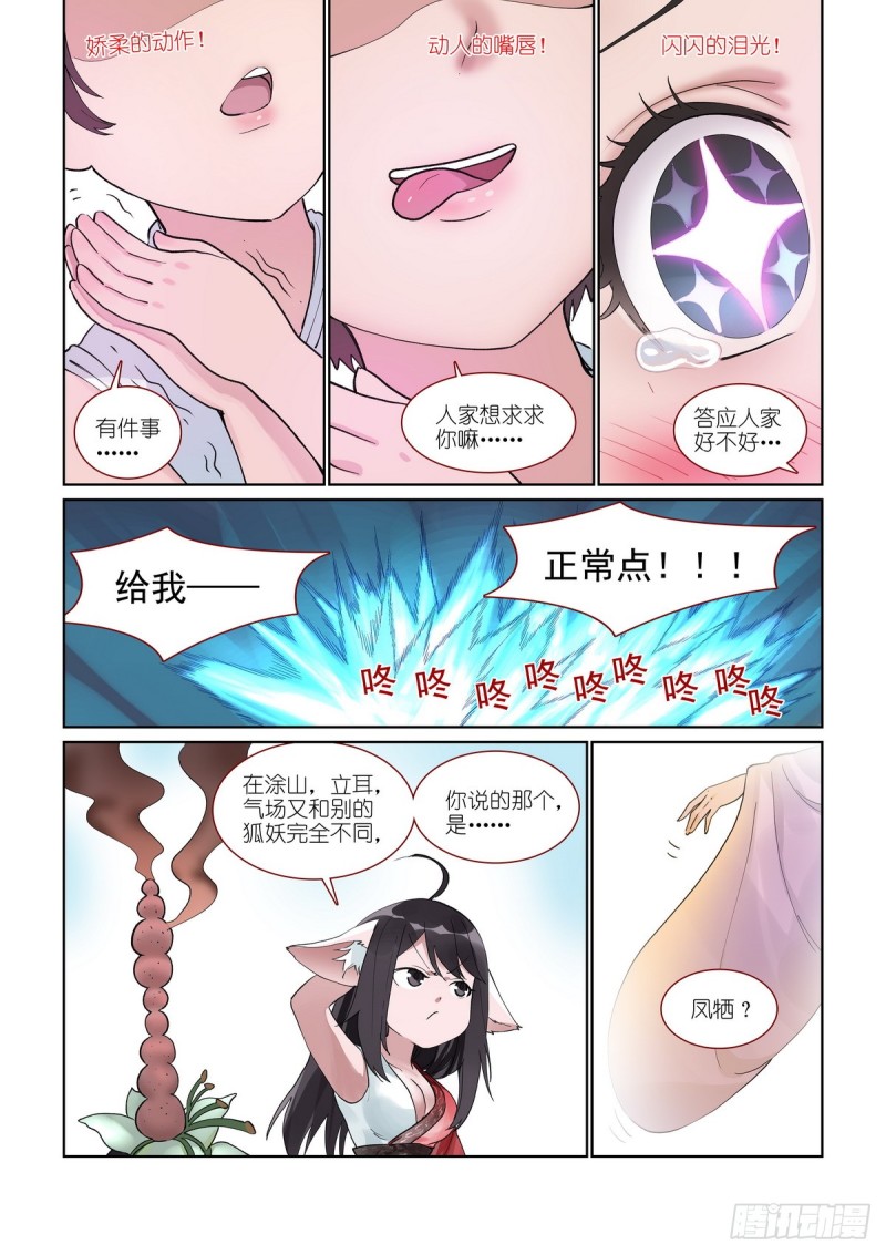 总393·来硬的6