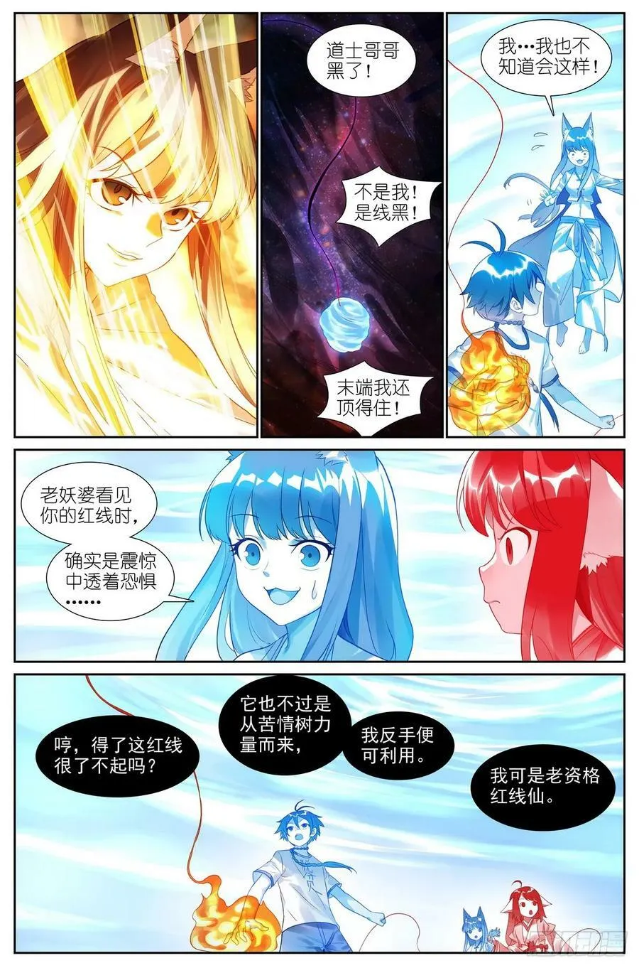 总519·恨与思念3