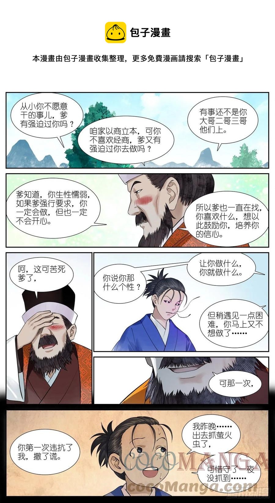 总466·你爹超懂4