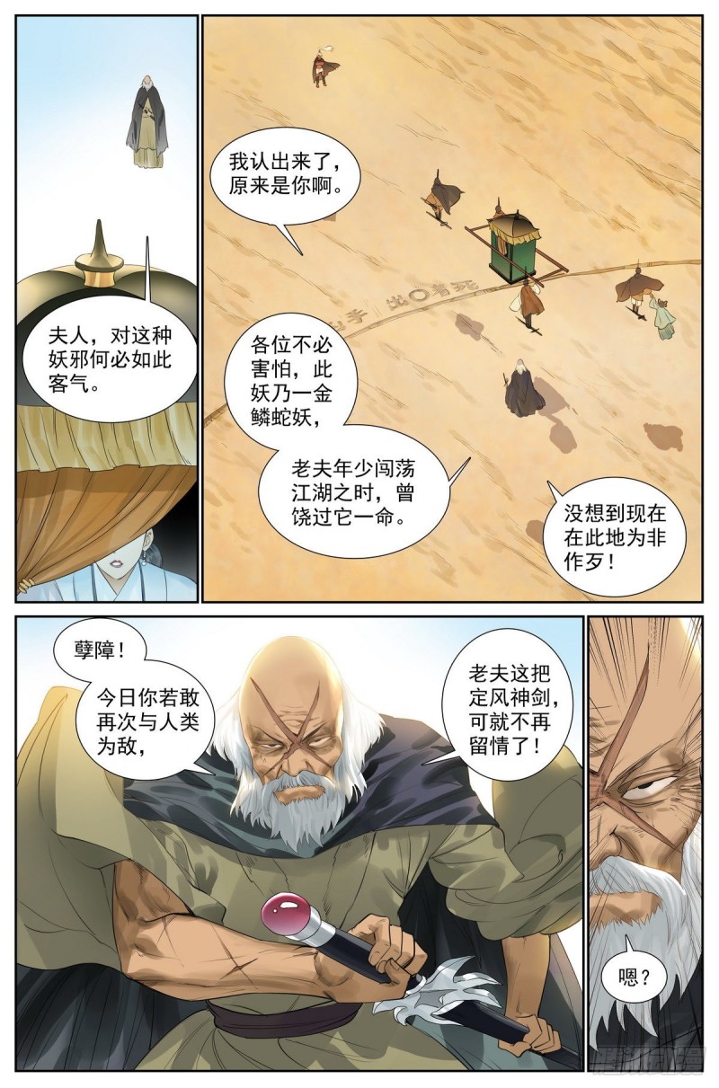 总415·出圈者死5