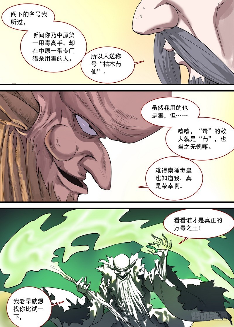 总126·命悬一线4