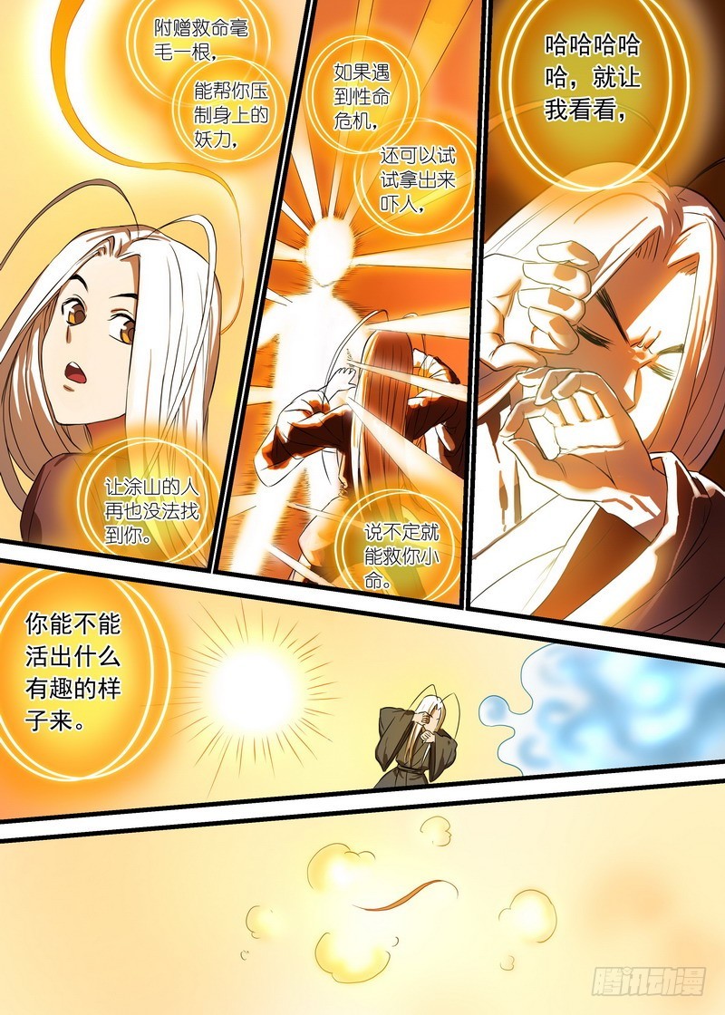 总141（上）·南国一梦8