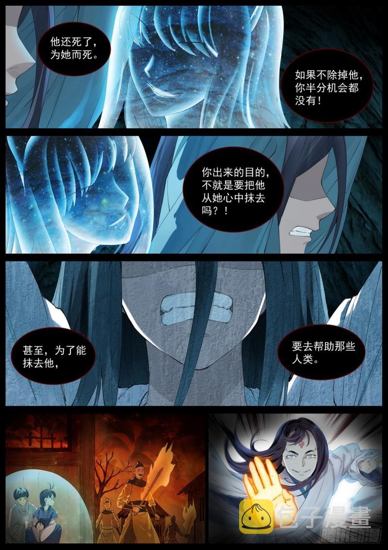 总408·挑战者的命运2