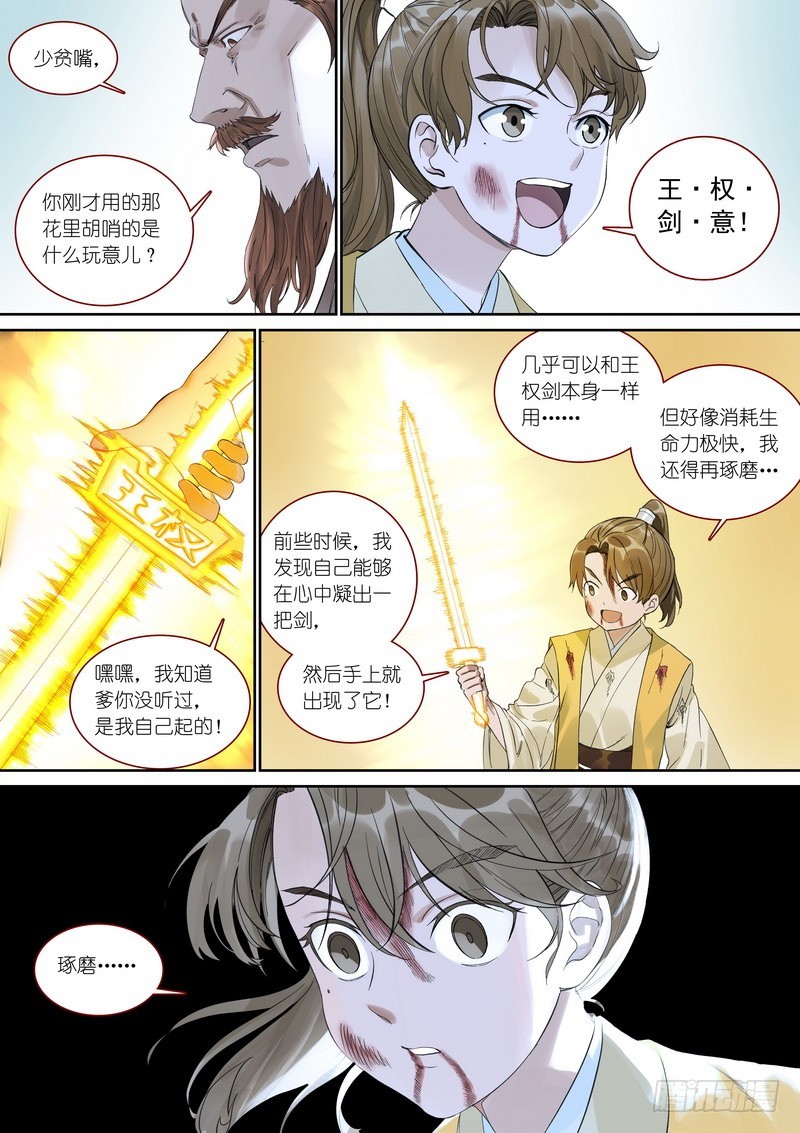 总358·父慈子孝13
