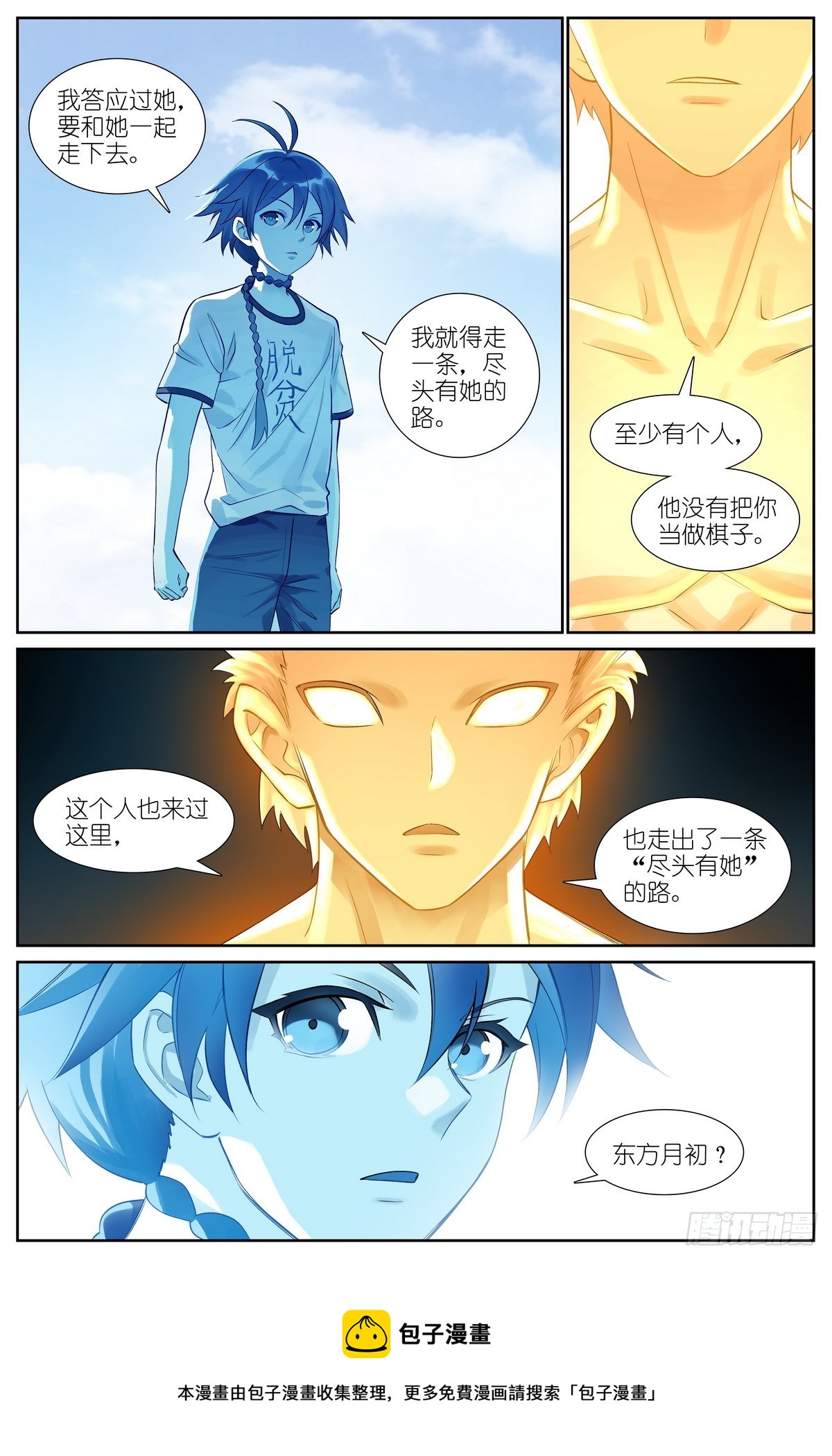 总512·尽头有你14