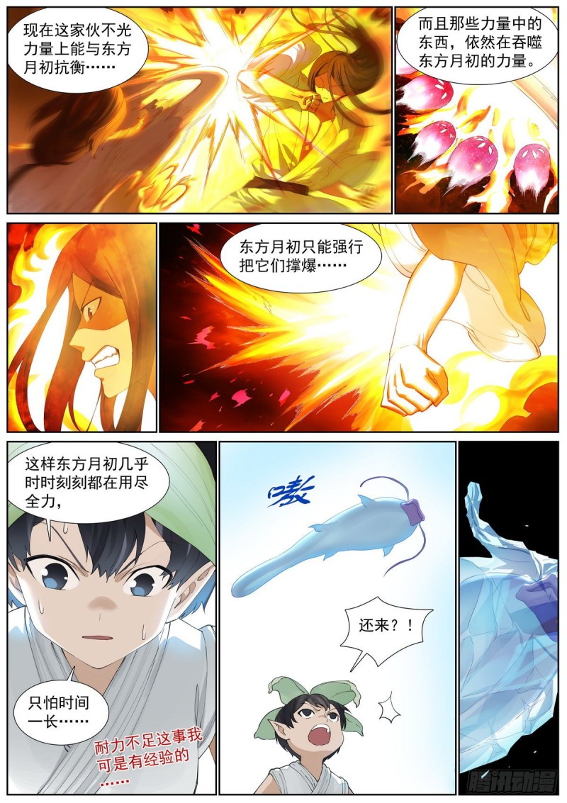 总407·我想去哪里4