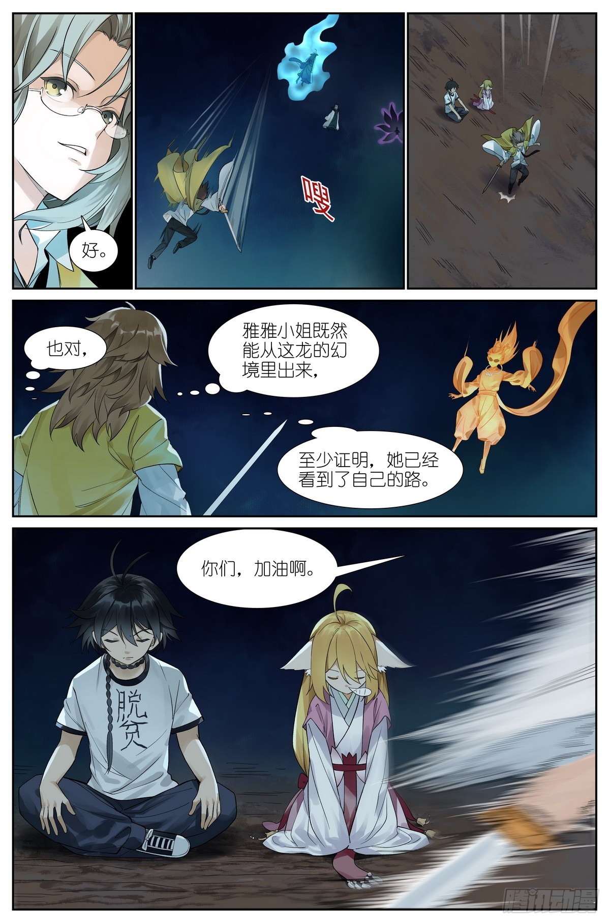 总512·尽头有你4