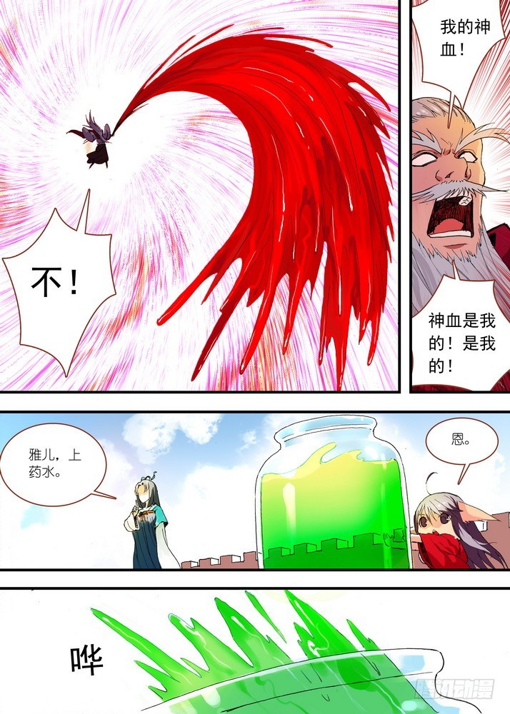 049·月初与红红5（下）4