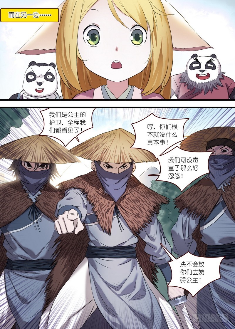 总104·继续追击！3