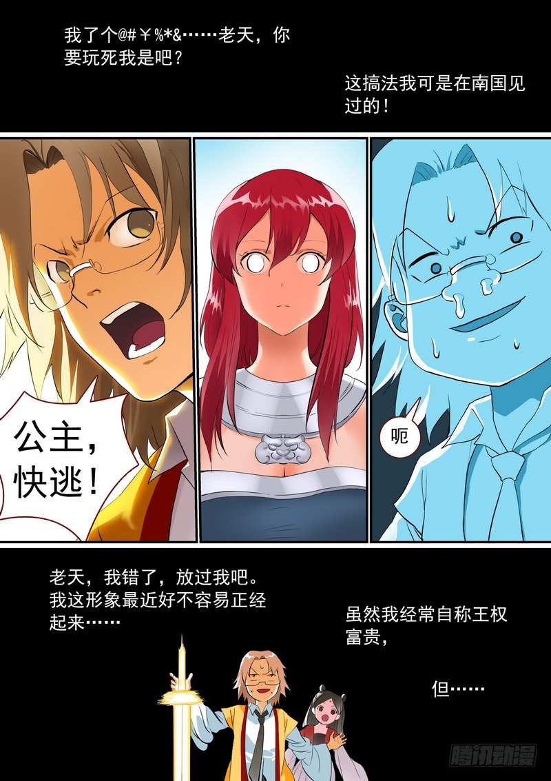 总280·最强敌阵9