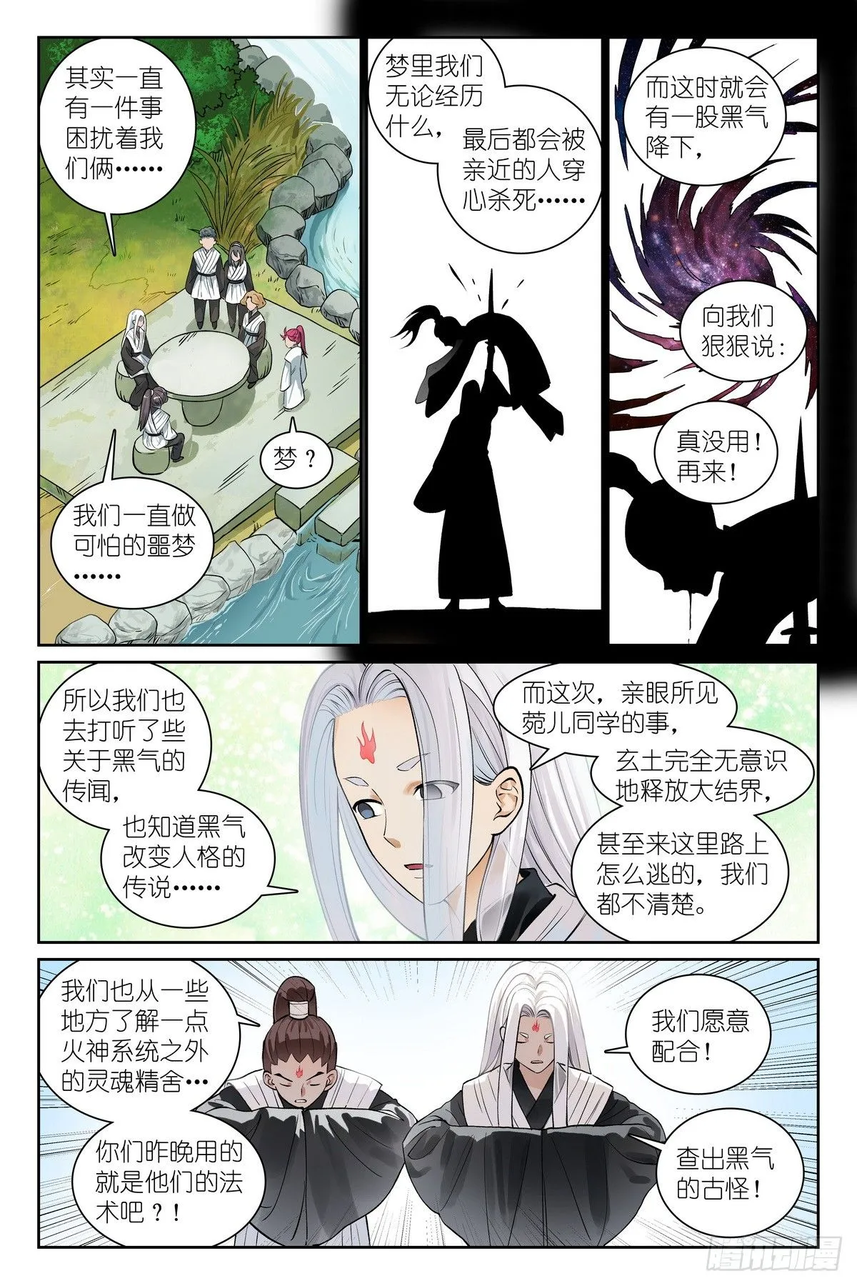 总544·专业人士翻车5