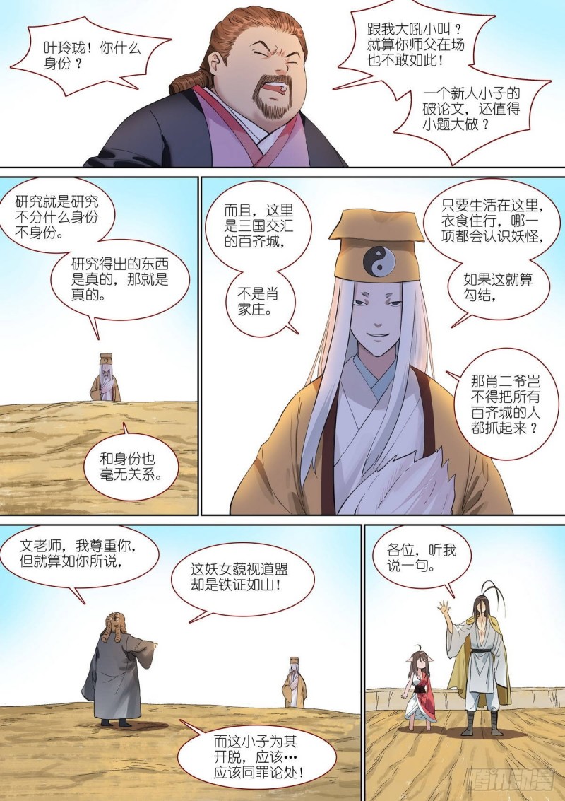 总390·疯狗7