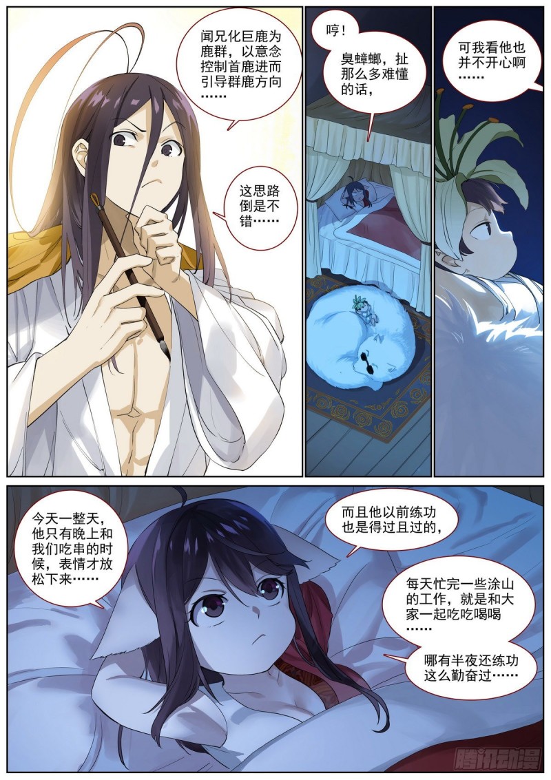 总400·蟑螂头哥哥4