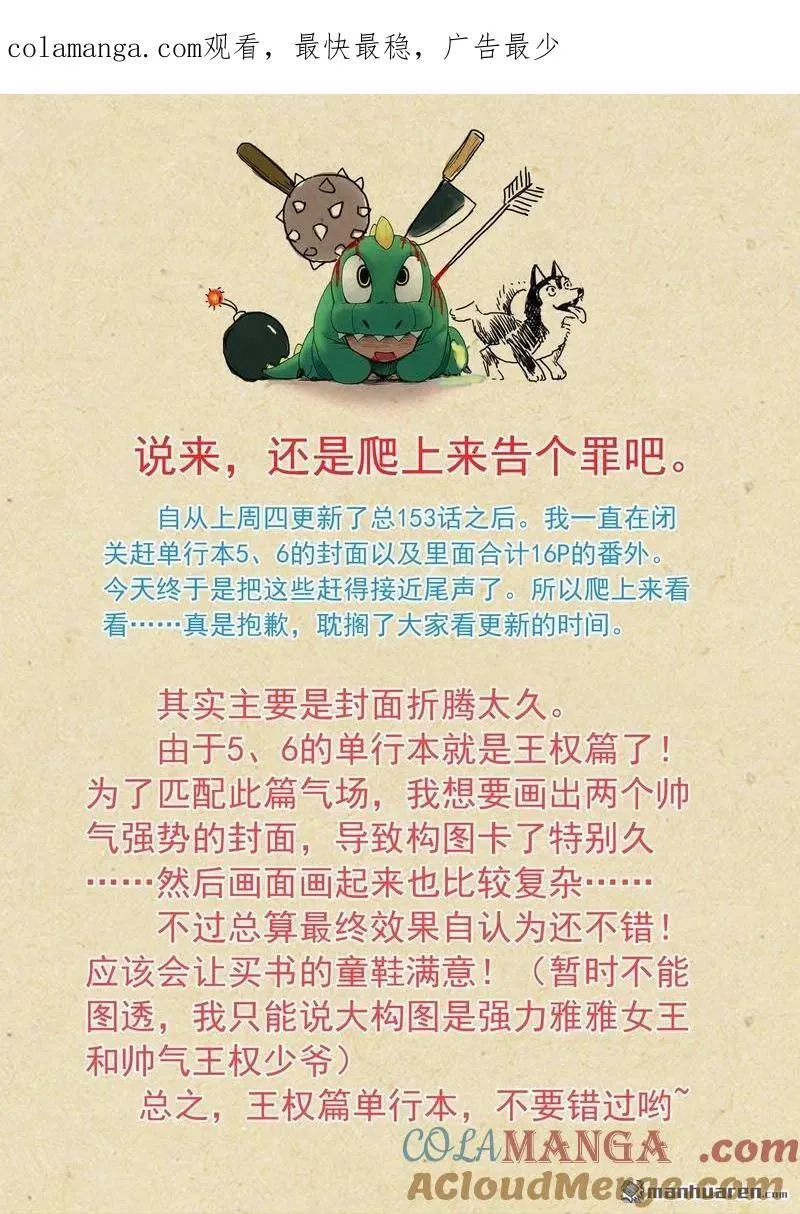 单行本番外一0