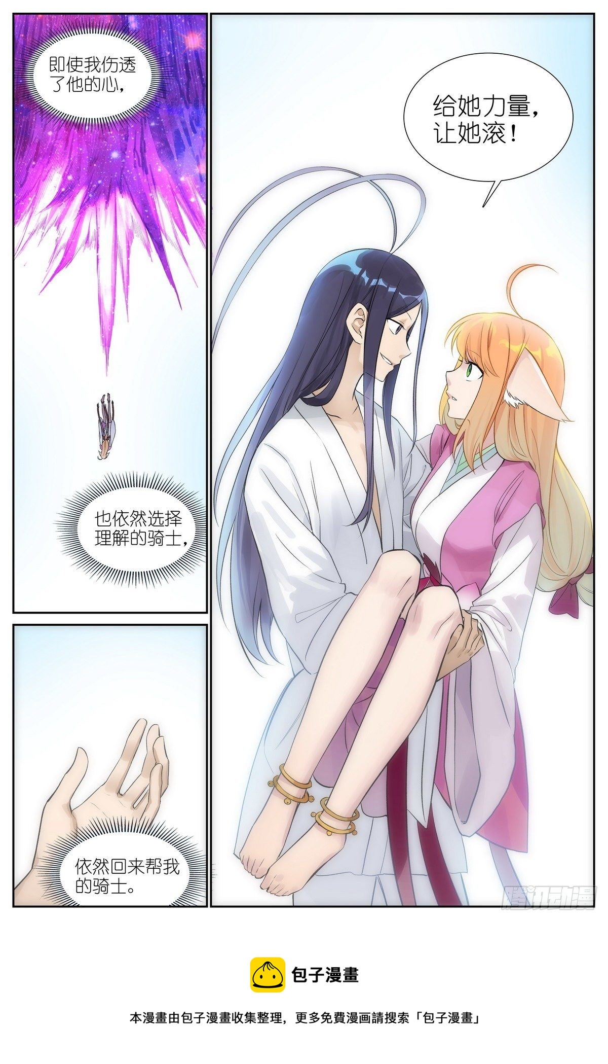 总473·让她滚！13
