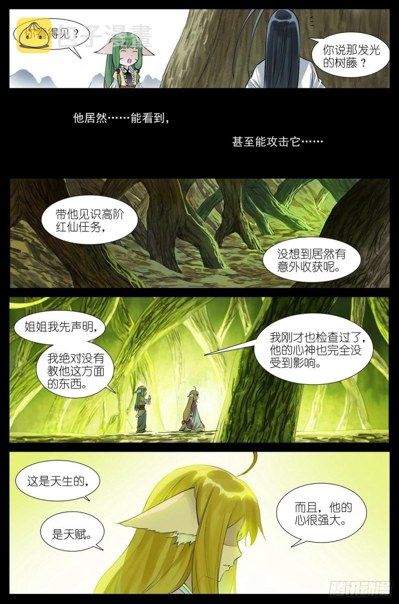 455·他为什么……这么好？12