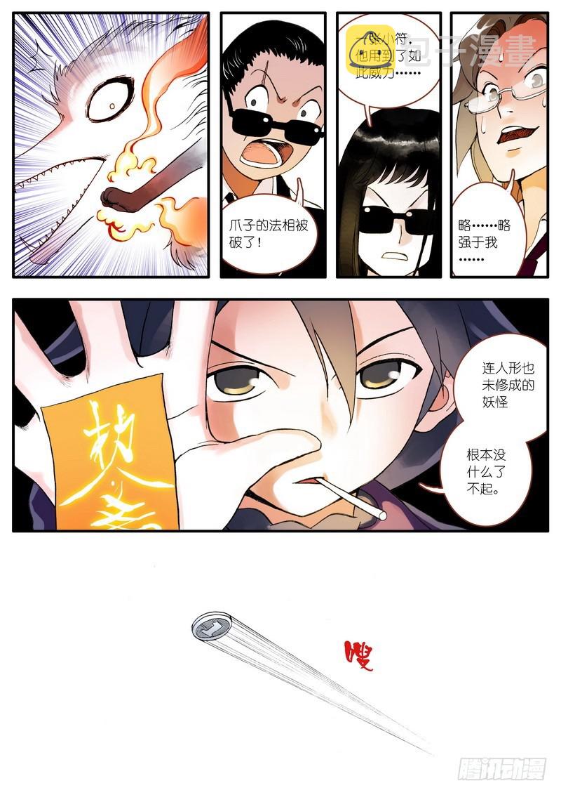 002·糖果啊，是命运的邂逅15