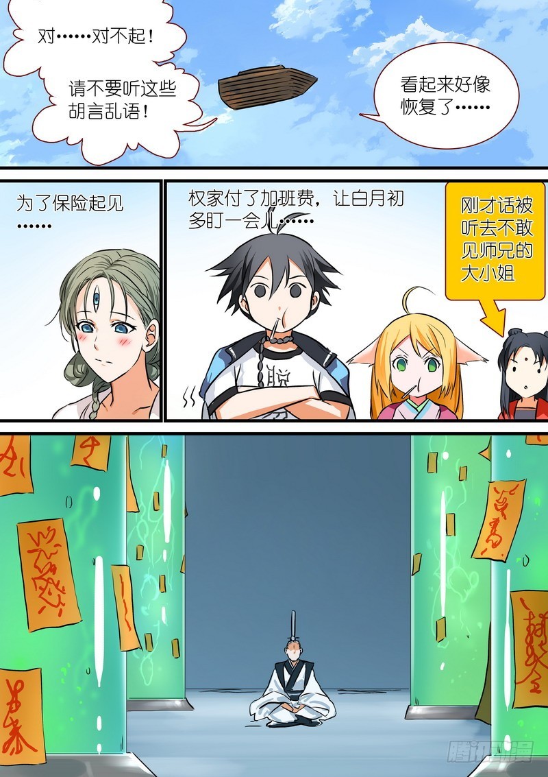 总208·里·翠玉鸣鸾？8