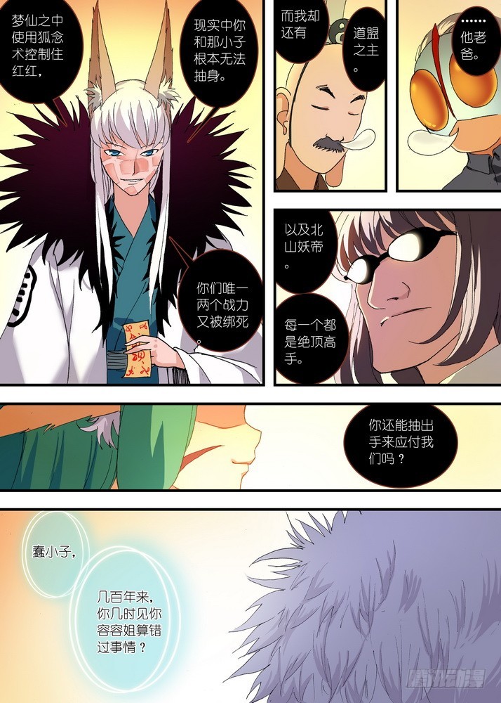 058·算无遗策8
