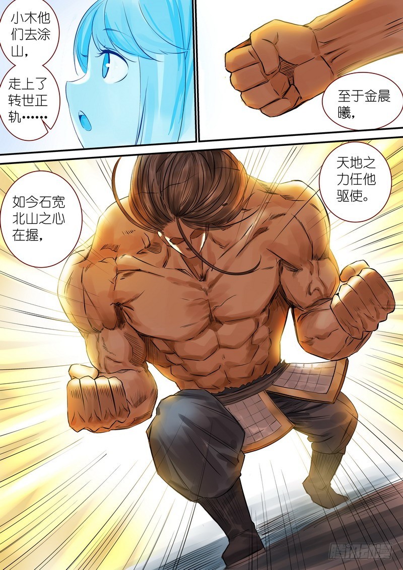 总321·重返现实8