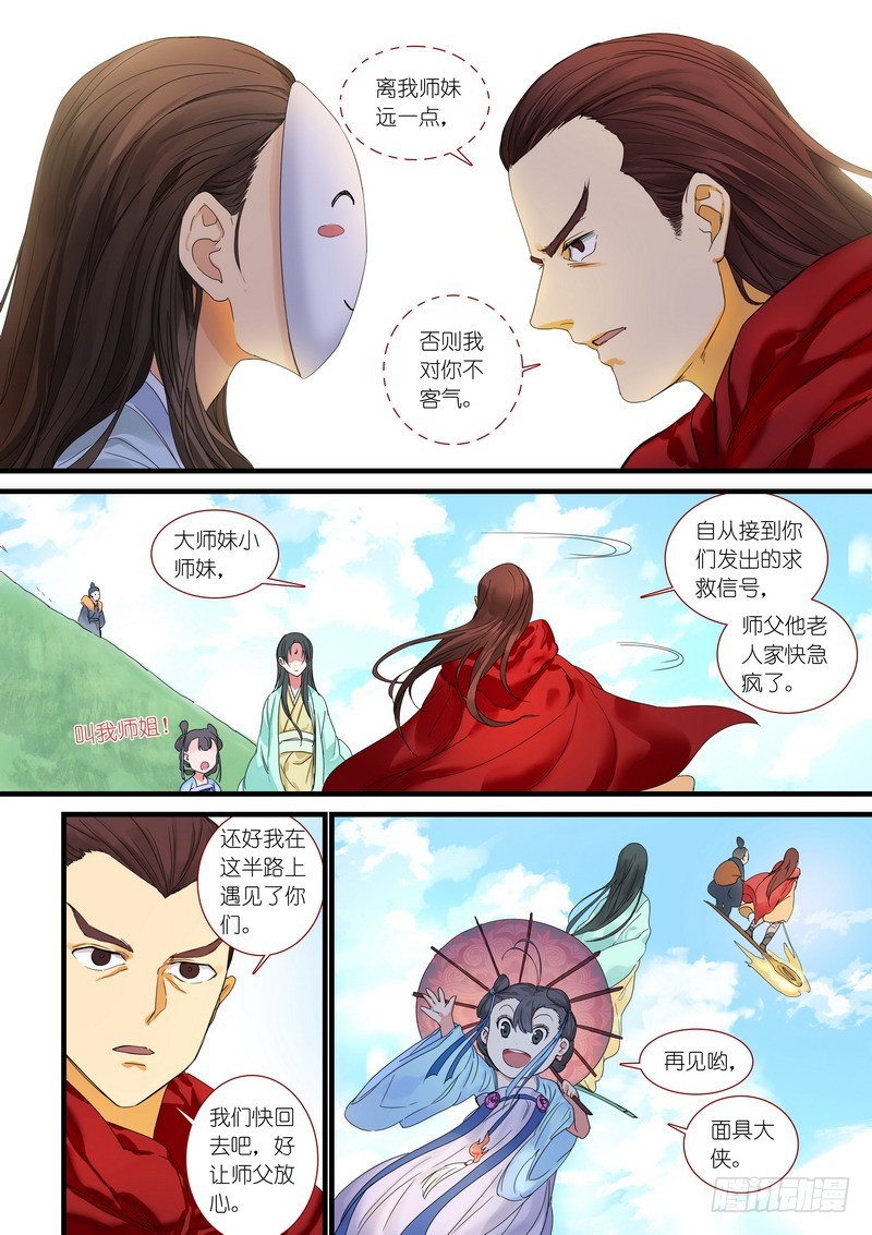 总175·郎情妾意4