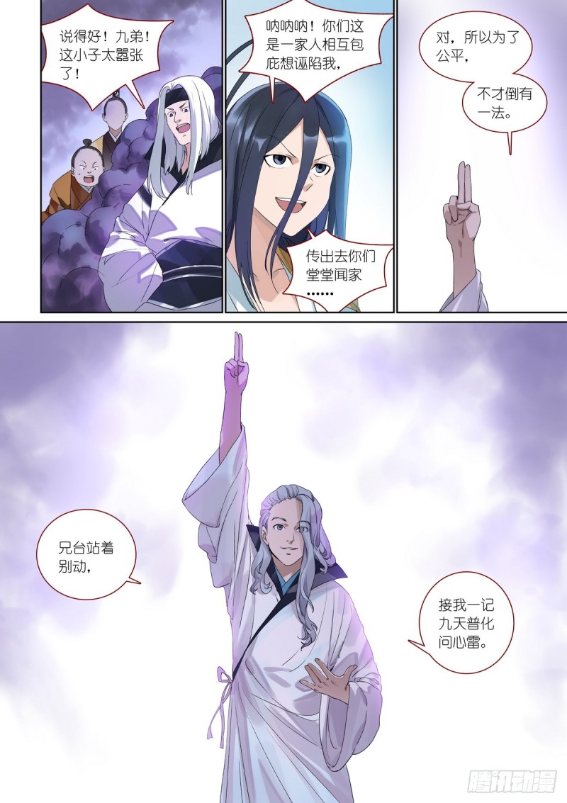 总384·为了清白！6