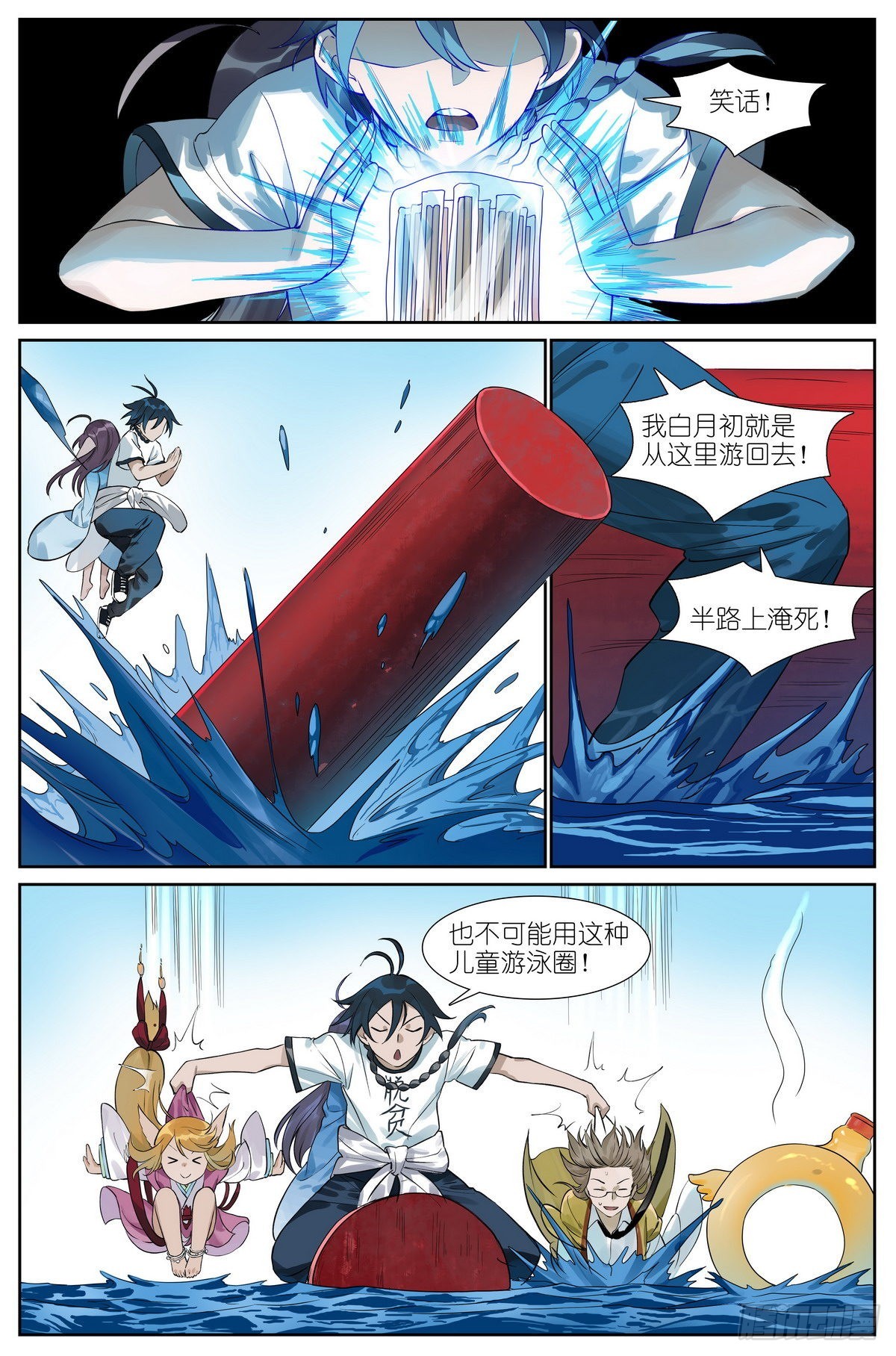 总490·小魔棒立大功4