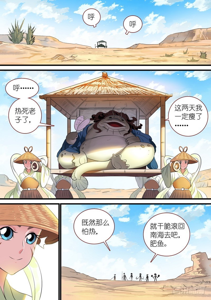 总243·传闻1
