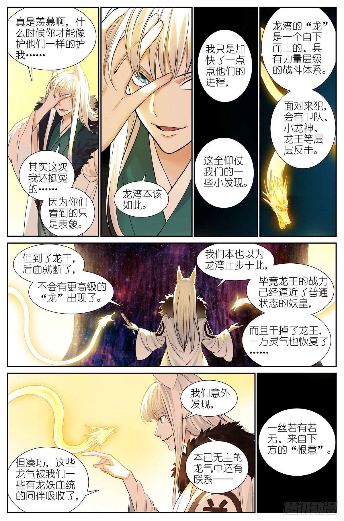 总502·梦中人5