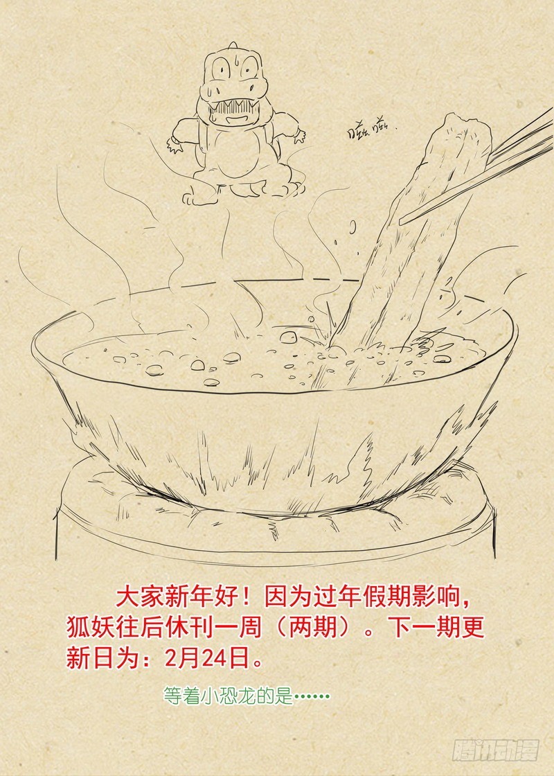 总252·不要回来14