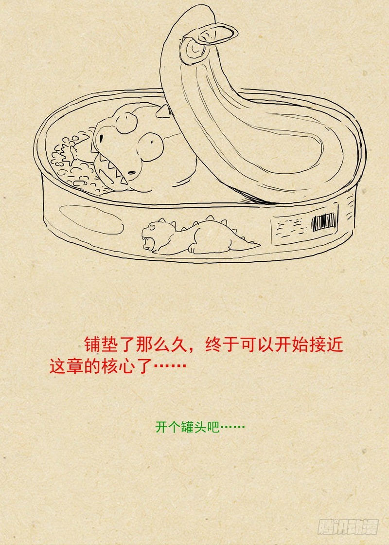 总233·古老之物11