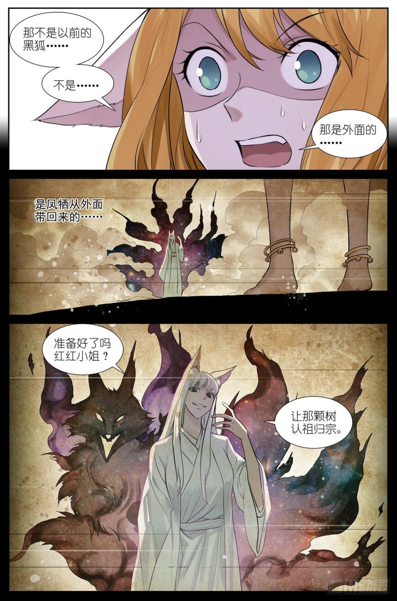 总461·认祖归宗9