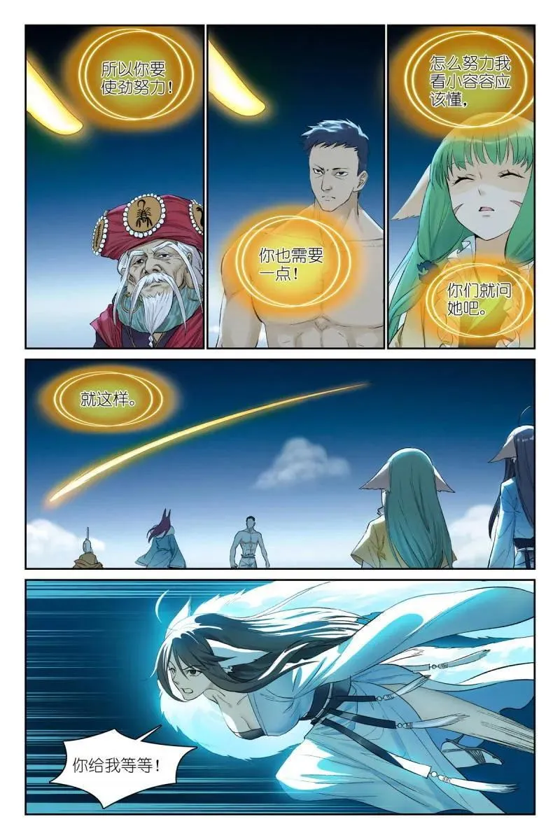 第704话 总579·你们加油哟11