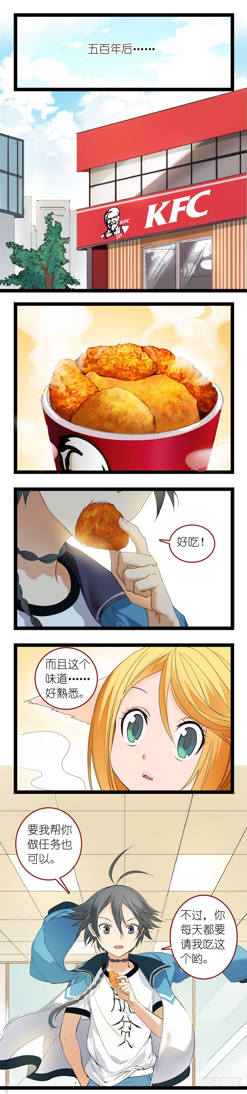 狐妖小红娘之KFC14