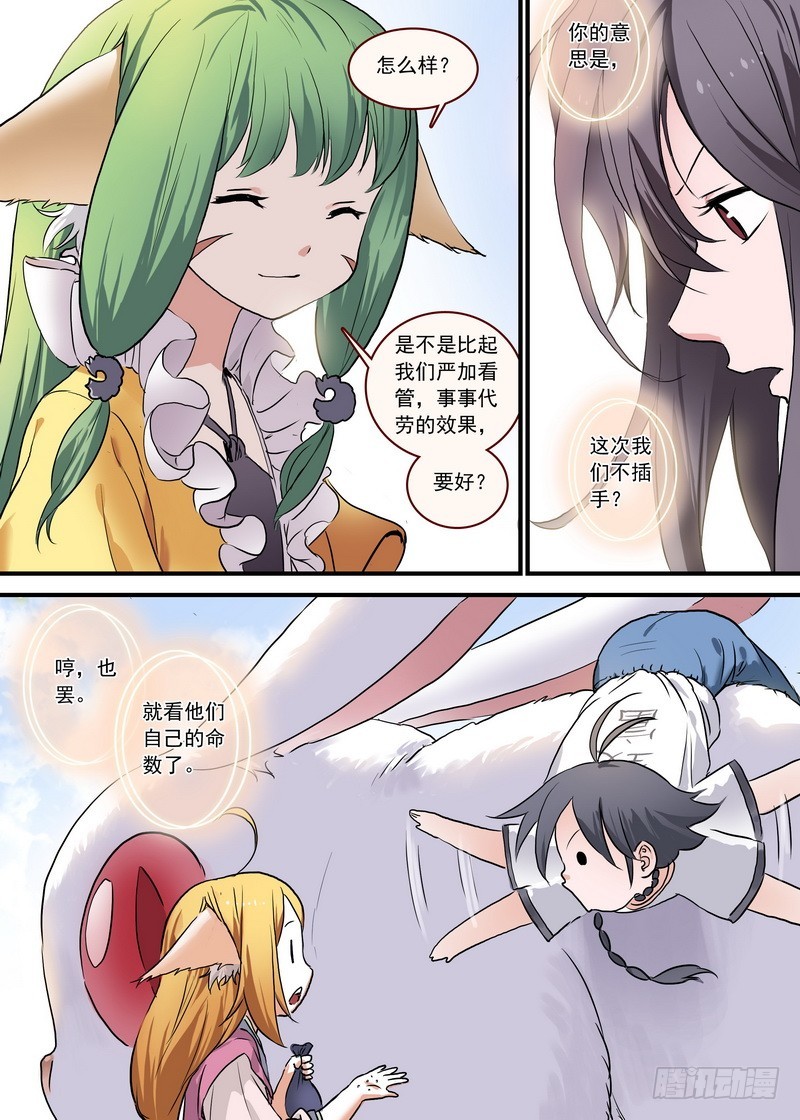 总094·扬鸡而去（上）8