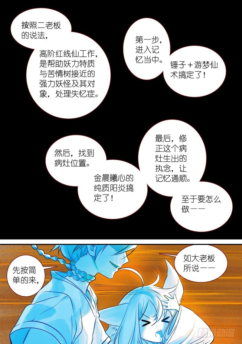 总334·病灶执念0