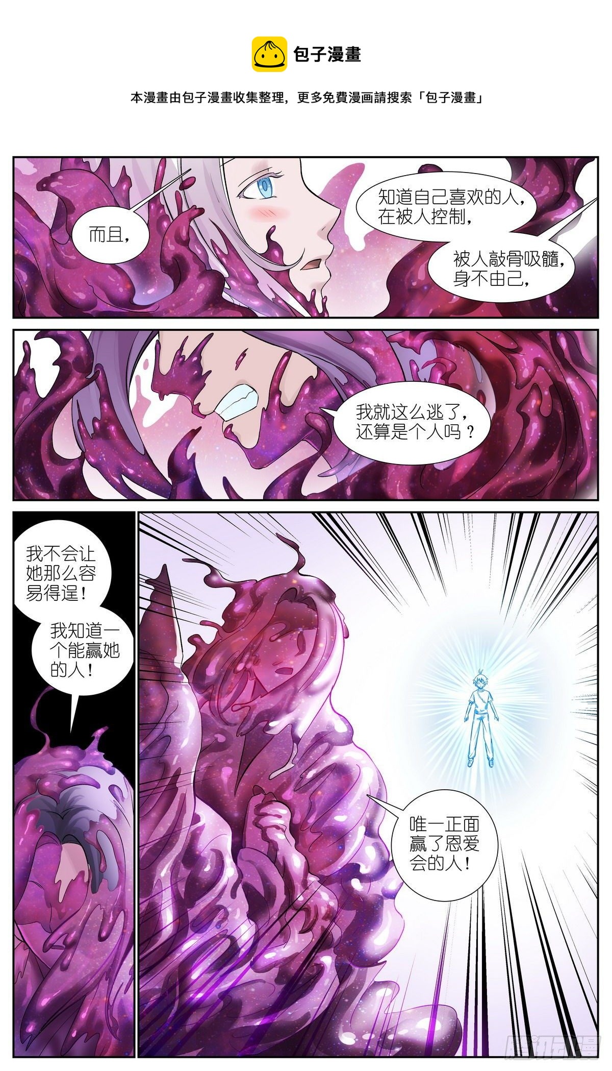 总483·新的情力12